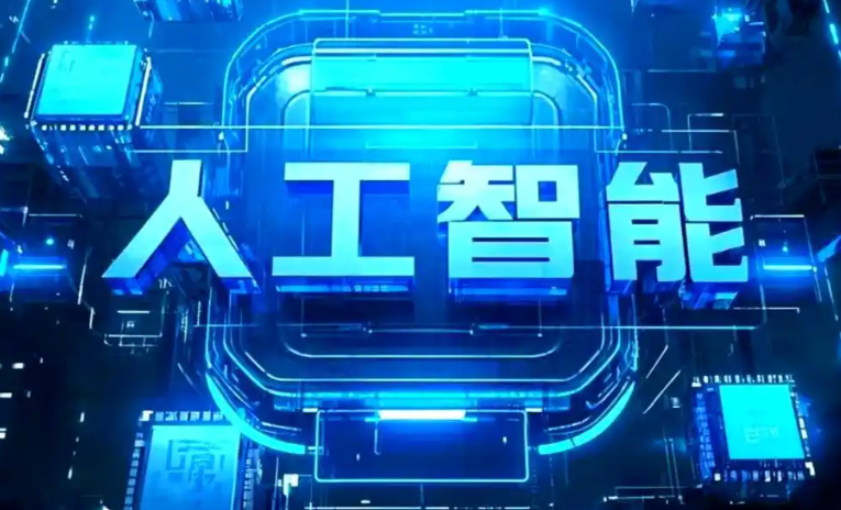 昌邑区商业化落地稳步推进 主流AI产品持续拓展企业级服务应用边界