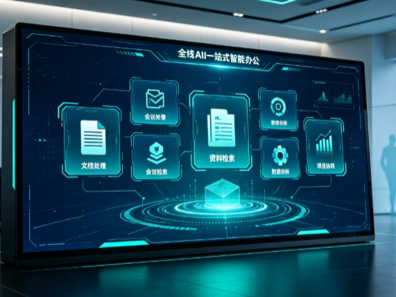 昌邑区百度搭子全域 AI 走红，一站式打通企业全流程智能办公