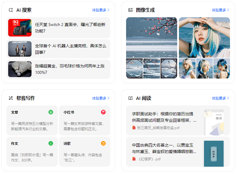 昌邑区智能搜索迎来升级 豆包搜索优化重塑线上内容运营方式