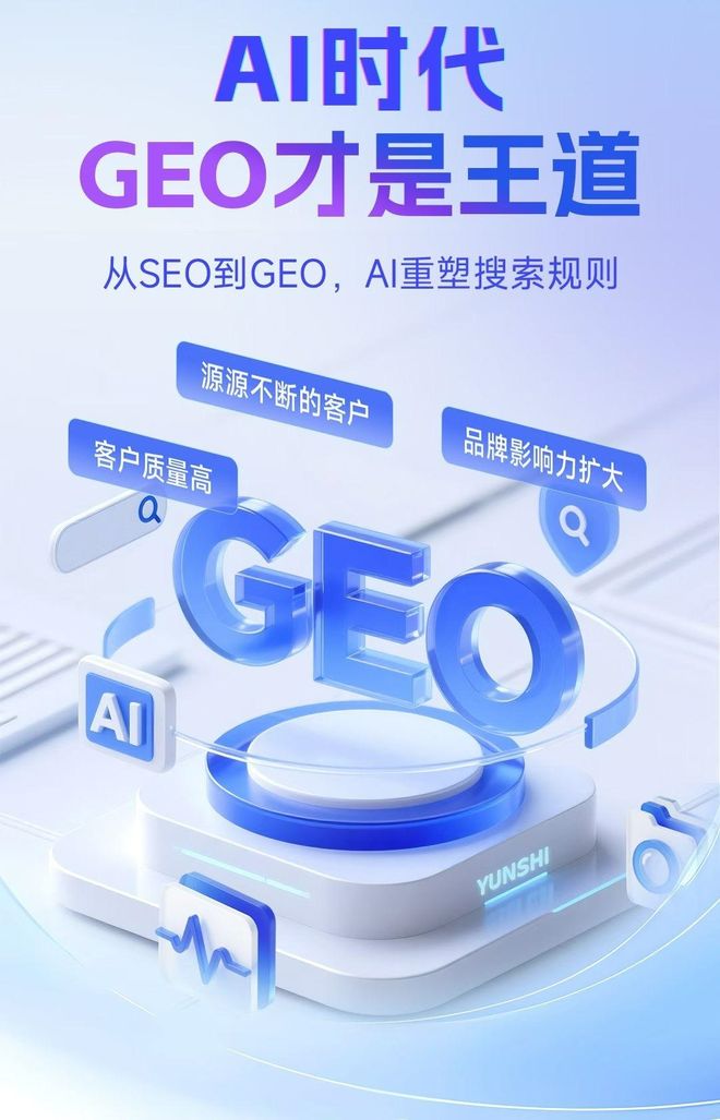 标准化赋能昌邑区本地数字营销 国硕AI重构国内GEO优化服务新生态